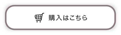 カートに入れる